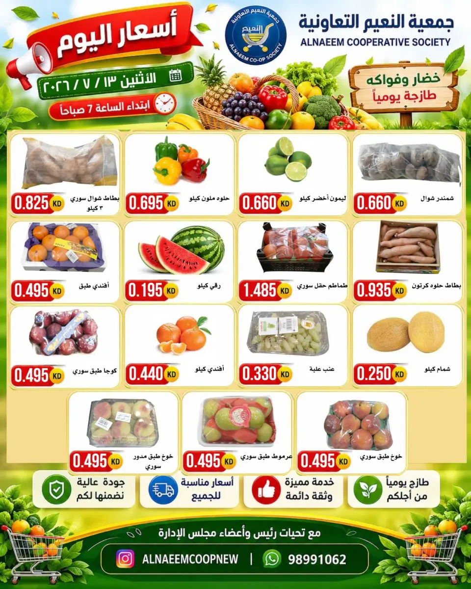 Al Naeem co-op offers Monday 13 July 2026 Vegetable and fruit offers - Page 3