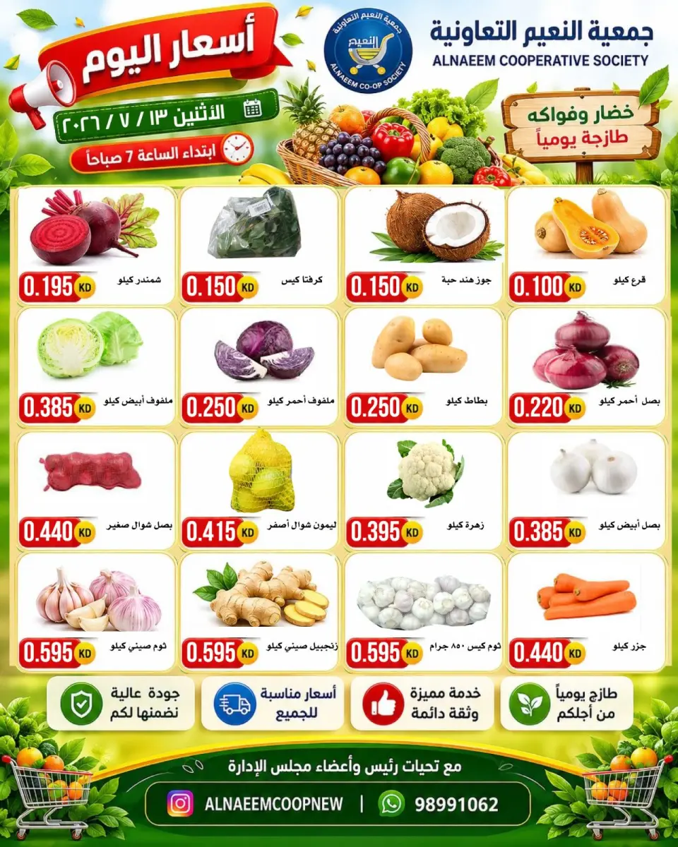 Al Naeem co-op offers Monday 13 July 2026 Vegetable and fruit offers - Page 2