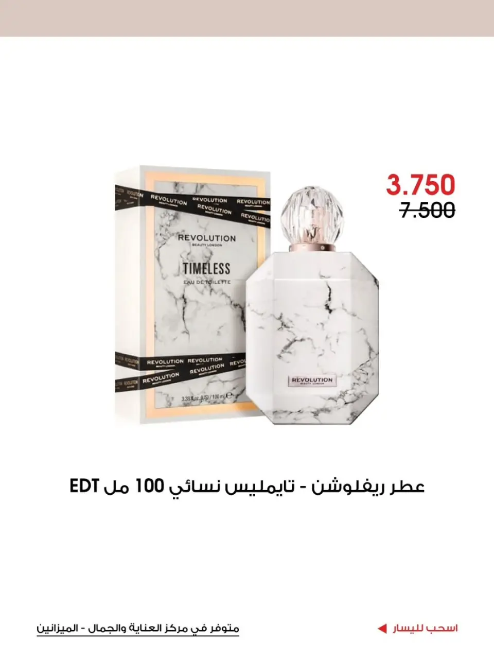 Al-Rawda & Hawali CoOp Society Kuwait offers from 12 to 31 July 2026 Care and beauty Offers - Page 12