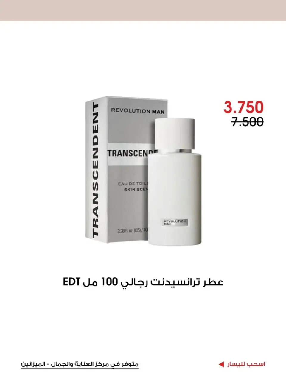 Al-Rawda & Hawali CoOp Society Kuwait offers from 12 to 31 July 2026 Care and beauty Offers - Page 10