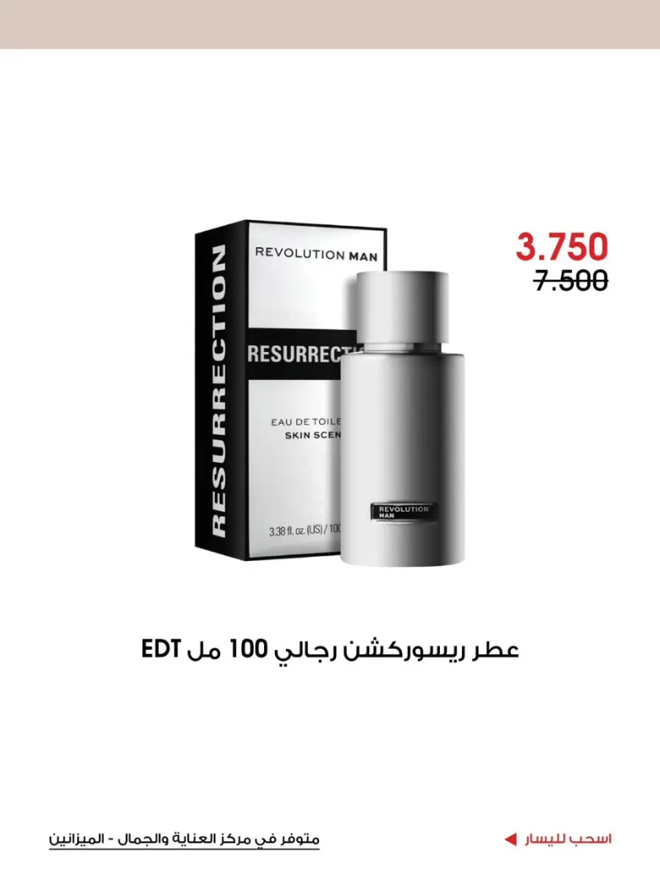 Al-Rawda & Hawali CoOp Society Kuwait offers from 12 to 31 July 2026 Care and beauty Offers - Page 2