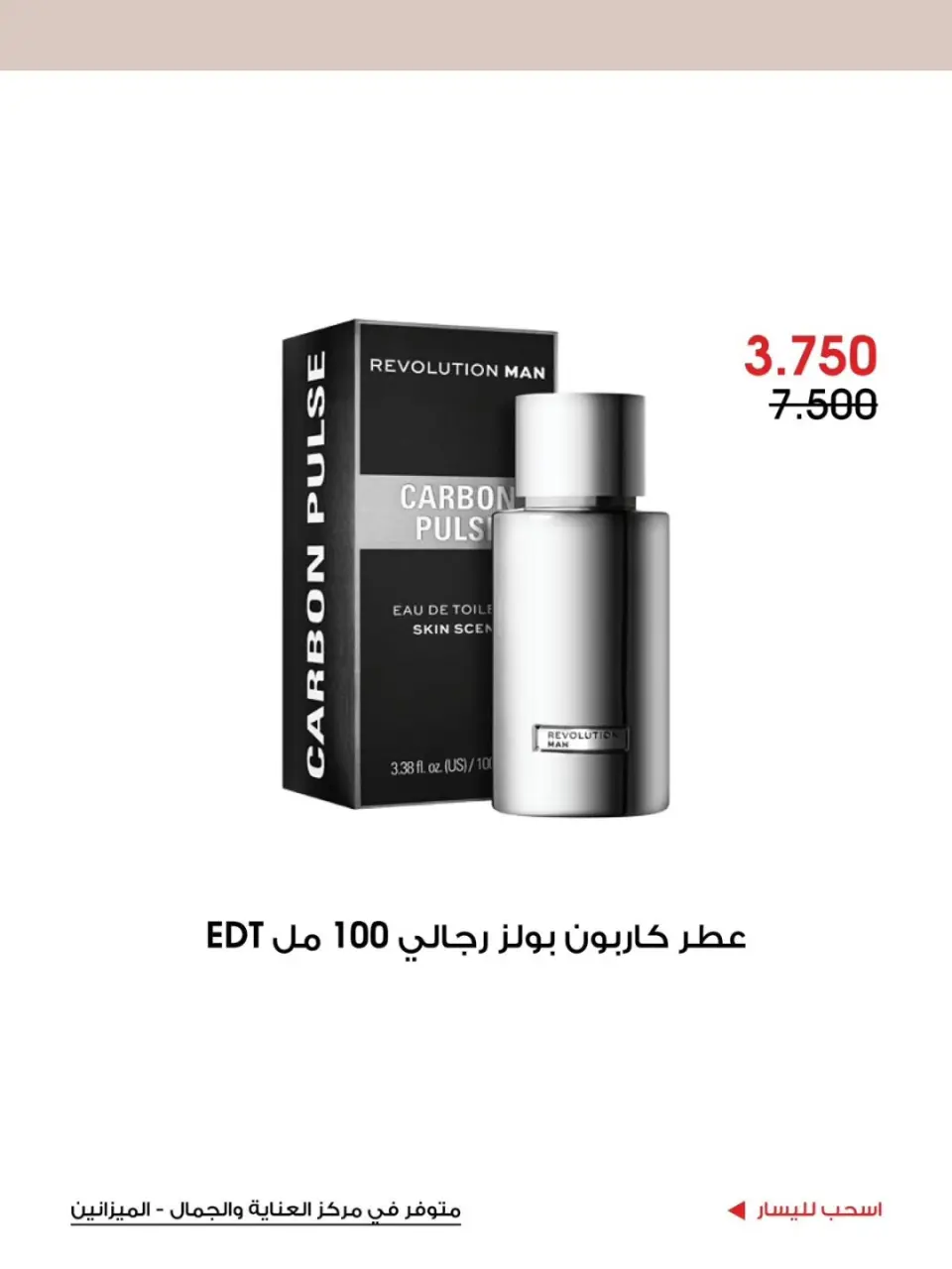 Al-Rawda & Hawali CoOp Society Kuwait offers from 12 to 31 July 2026 Care and beauty Offers - Page 8