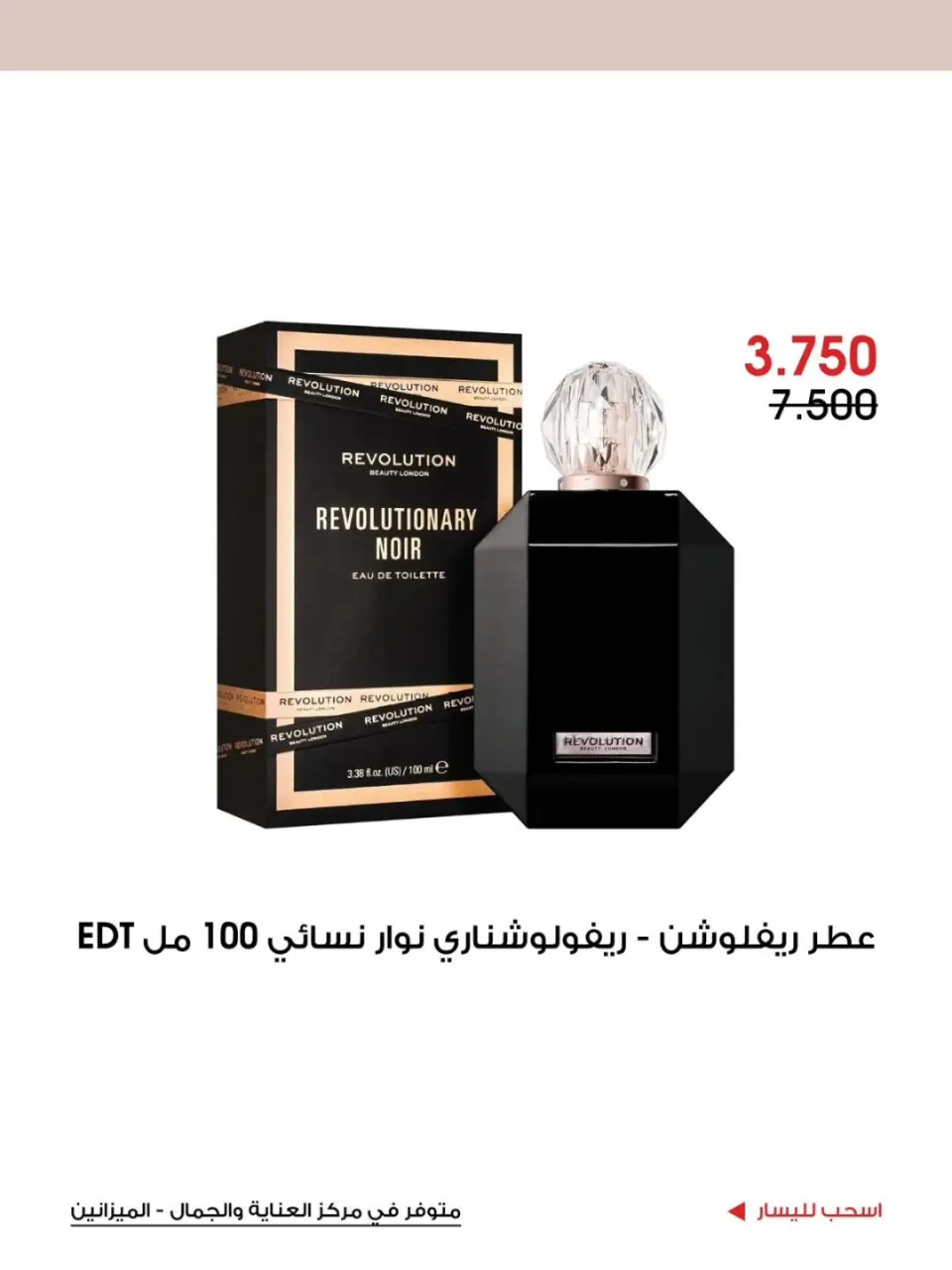 Al-Rawda & Hawali CoOp Society Kuwait offers from 12 to 31 July 2026 Care and beauty Offers - Page 6