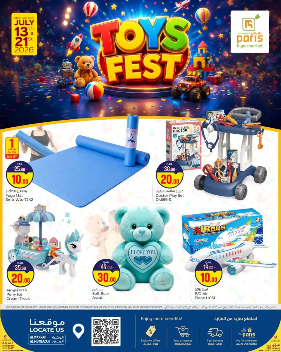 Offres Paris hypermarché Qatar de 13 à 21 juillet 2026 Festival des Jouets - Paris hypermarché - Qatar - 13 juillet 2026 – 21 juillet 2026 - Page 5