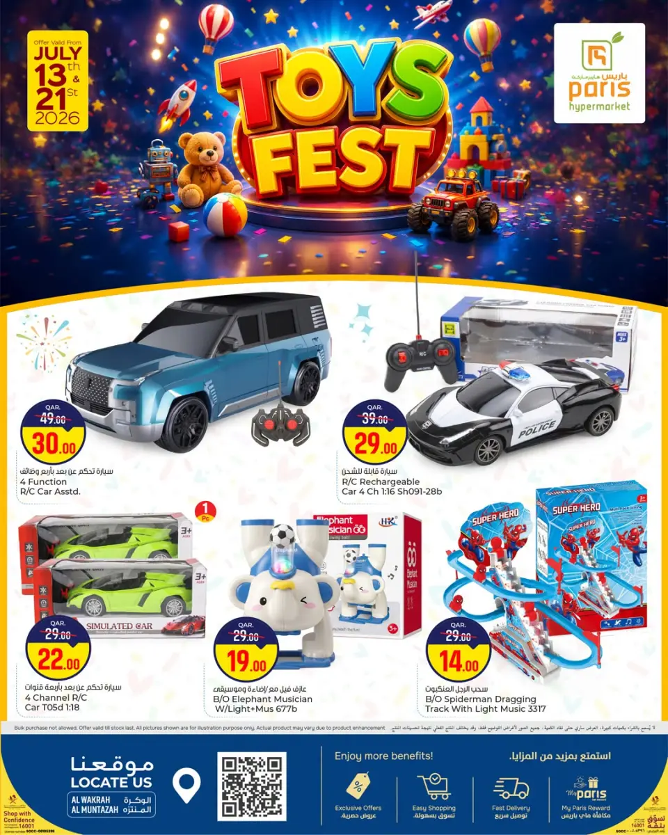 Offres Paris hypermarché Qatar de 13 à 21 juillet 2026 Festival des Jouets - Paris hypermarché - Qatar - 13 juillet 2026 – 21 juillet 2026 - Page 2