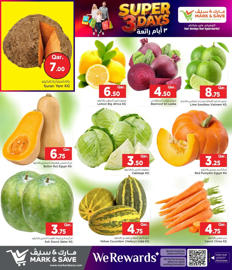 Offres Mark & Save Qatar de 13 à 15 juillet 2026 Super 3 jours - Mark & Save - Qatar - 13 juillet 2026 – 15 juillet 2026 - Page 4