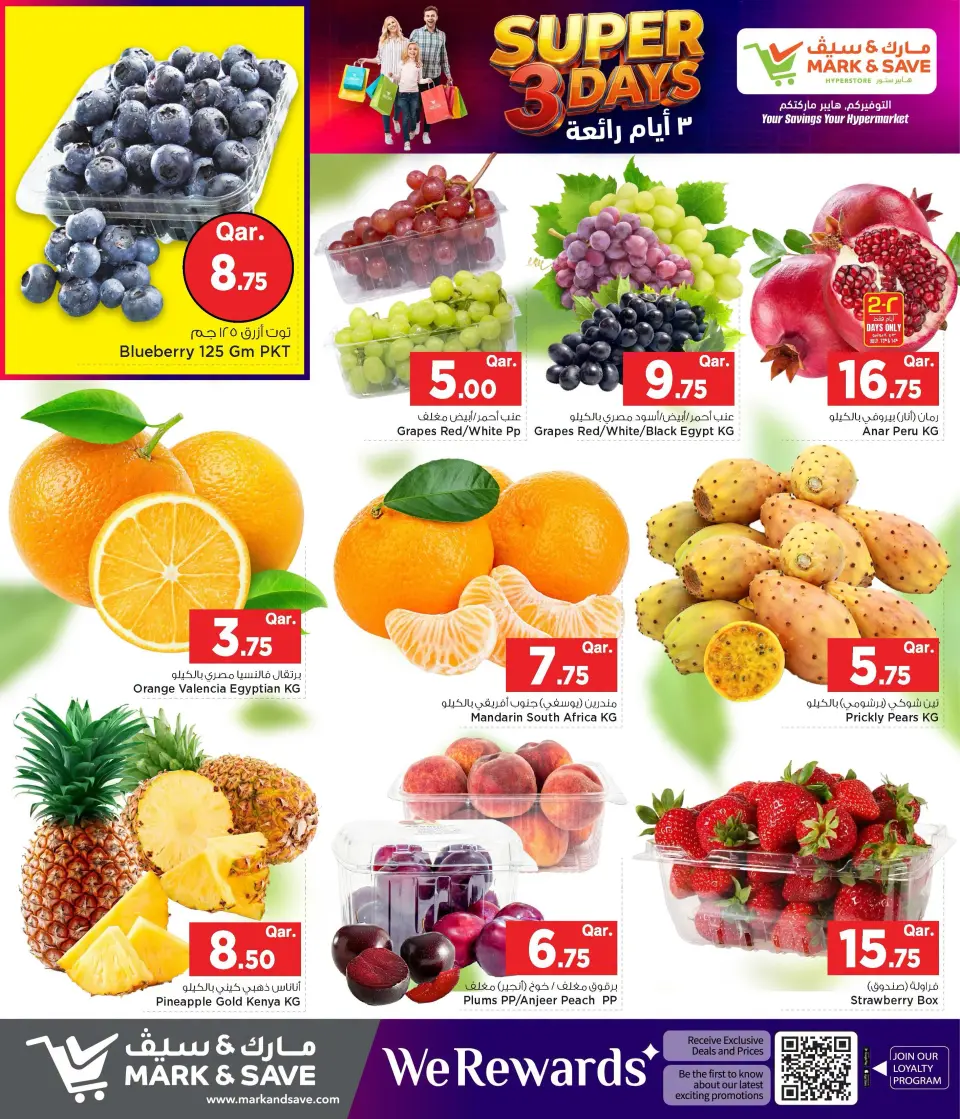 Offres Mark & Save Qatar de 13 à 15 juillet 2026 Super 3 jours - Mark & Save - Qatar - 13 juillet 2026 – 15 juillet 2026 - Page 3