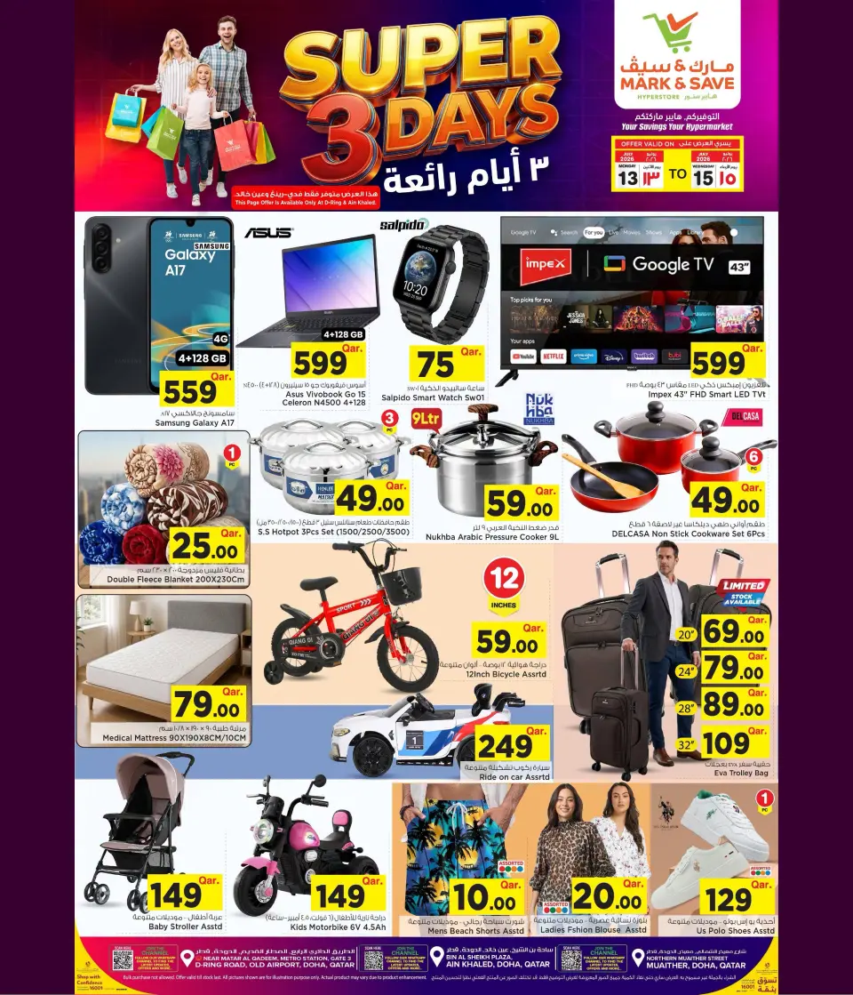 Offres Mark & Save Qatar de 13 à 15 juillet 2026 Super 3 jours - Mark & Save - Qatar - 13 juillet 2026 – 15 juillet 2026 - Page 2