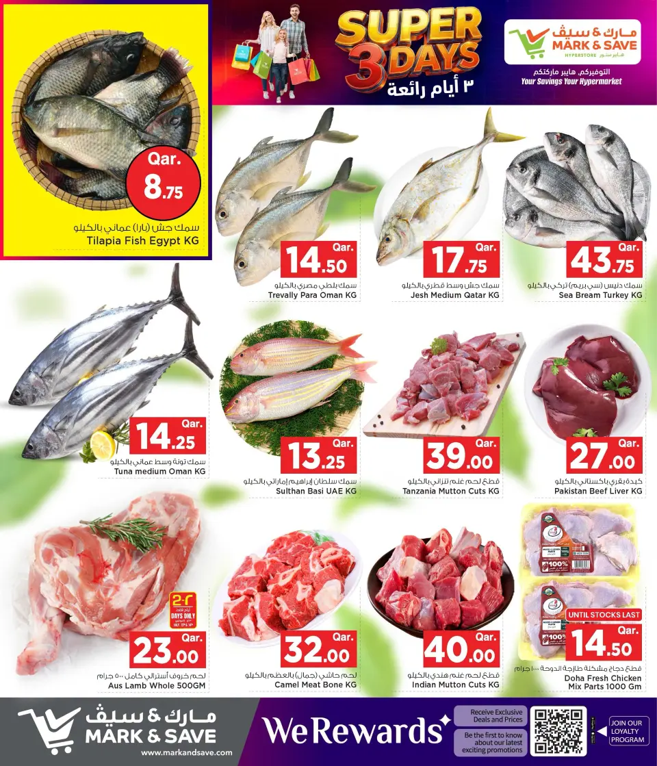 Offres Mark & Save Qatar de 13 à 15 juillet 2026 Super 3 jours - Mark & Save - Qatar - 13 juillet 2026 – 15 juillet 2026 - Page 5