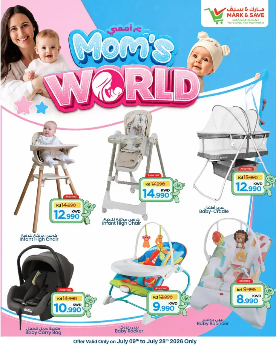 Ofertas de Mark & Save Aldjyj de 9 a 28 julio 2026 Ofertas del Mundo Madre - Página 2