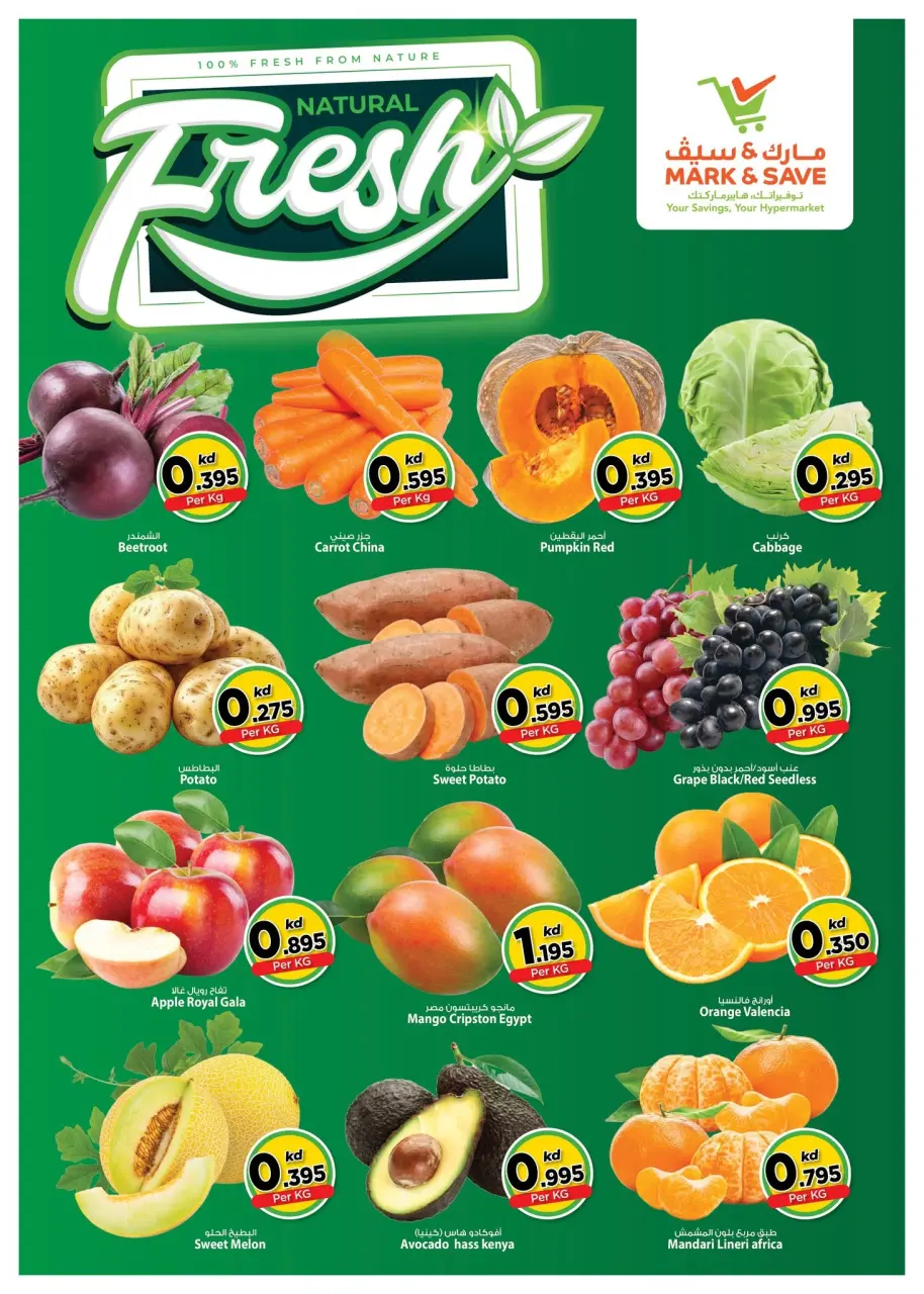Offres Mark & Save Salmiya de 12 à 14 juillet 2026 Prix sur le feu - Page 2