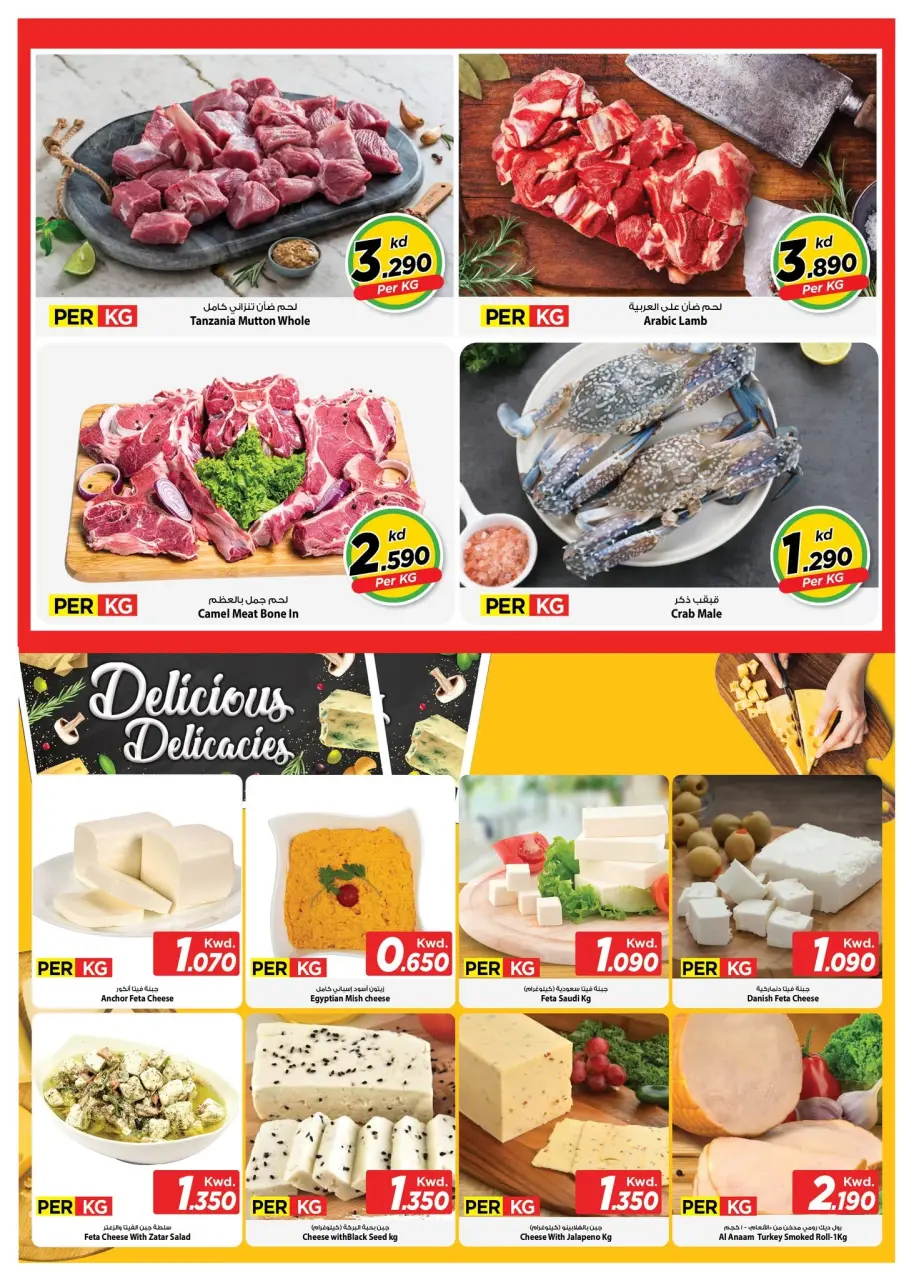 Offres Mark & Save Salmiya de 12 à 14 juillet 2026 Prix sur le feu - Page 3