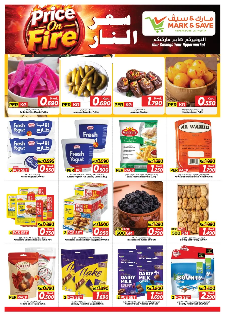 Offres Mark & Save Salmiya de 12 à 14 juillet 2026 Prix sur le feu - Page 4