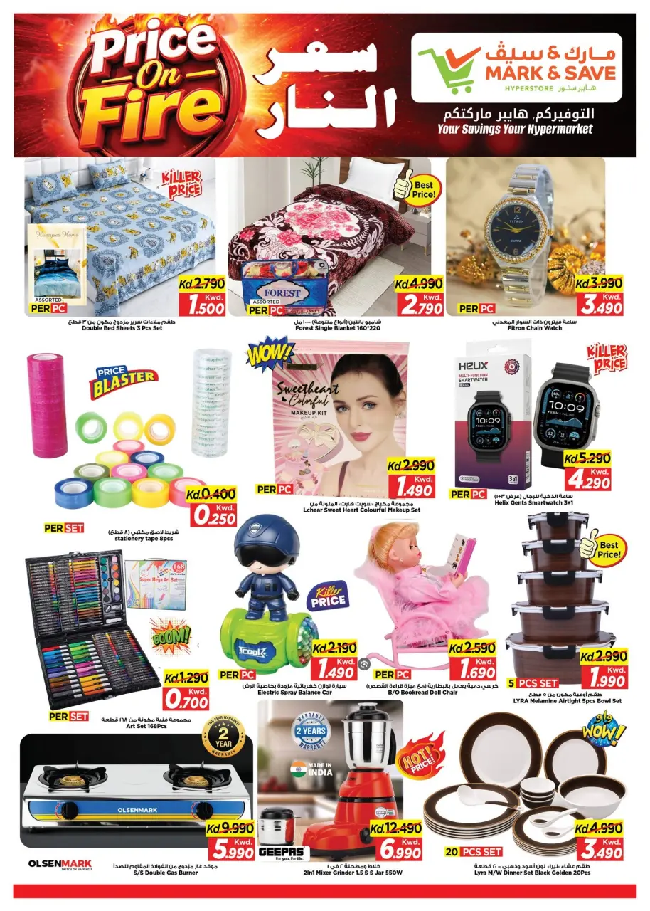 Offres Mark & Save Salmiya de 12 à 14 juillet 2026 Prix sur le feu - Page 7