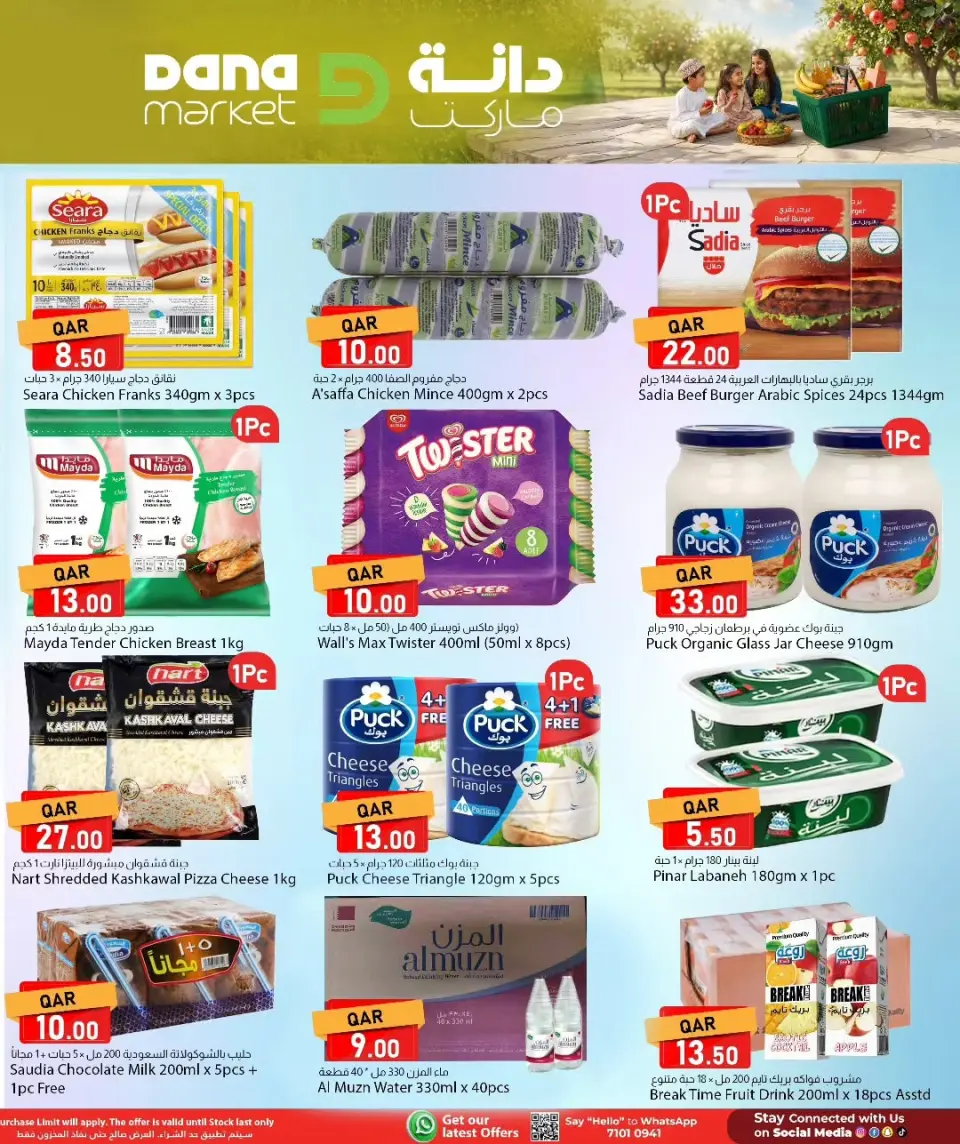 Offres Dana Qatar de 12 à 14 juillet 2026 Souffle du panier en milieu de semaine - Dana - Qatar - 12 juillet 2026 – 14 juillet 2026 - Page 5