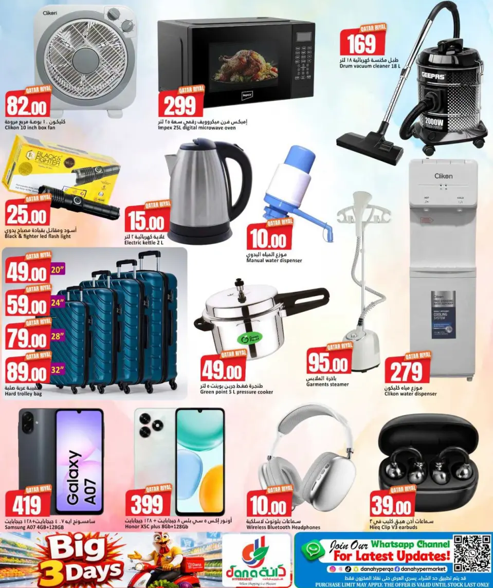 Offres Dana Hypermarchés Al Wakrah de 12 à 14 juillet 2026 Grandes Offres de 3 jours - Dana - Qatar - 12 juillet 2026 – 14 juillet 2026 - Page 8