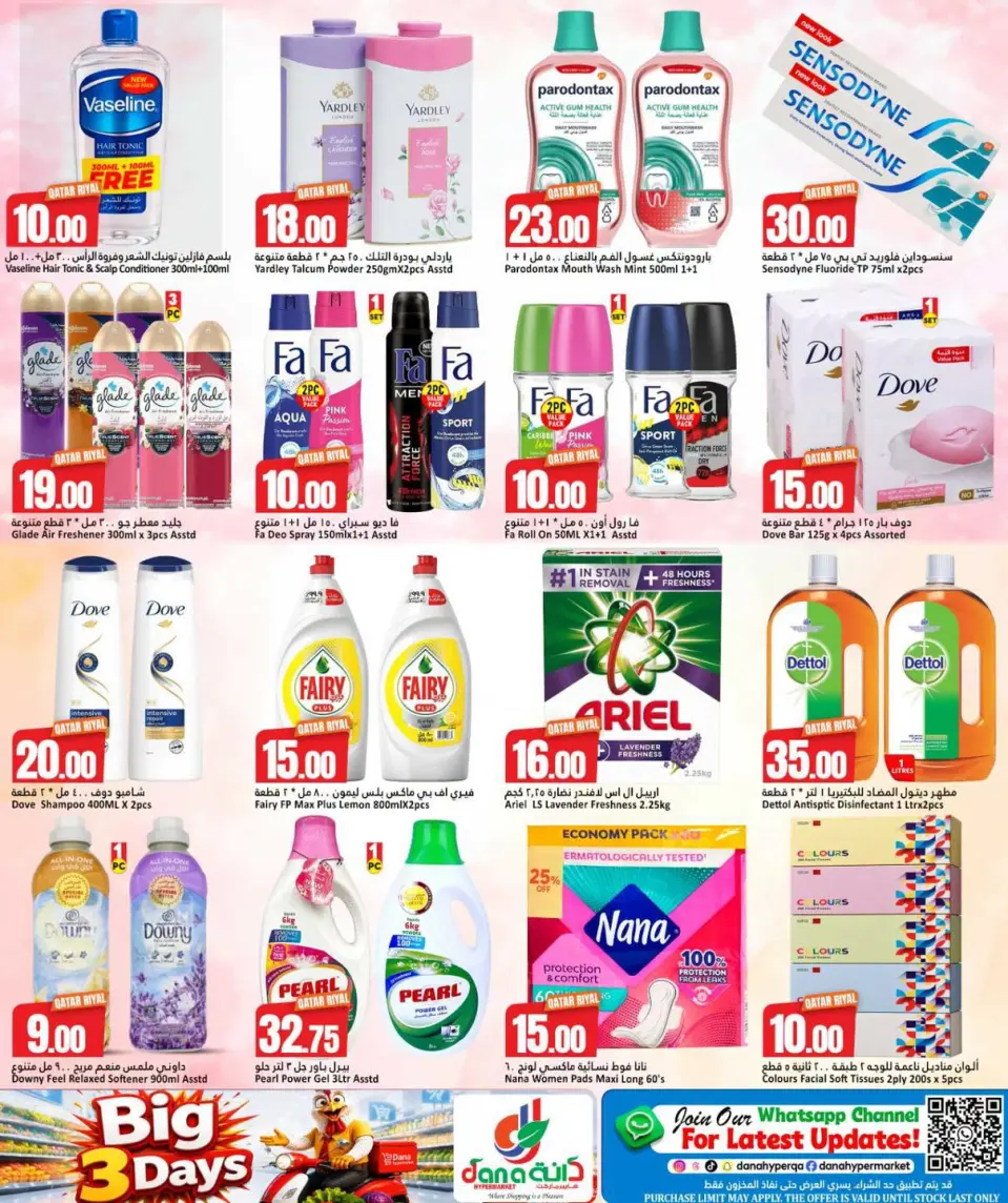 Offres Dana Hypermarchés Al Wakrah de 12 à 14 juillet 2026 Grandes Offres de 3 jours - Dana - Qatar - 12 juillet 2026 – 14 juillet 2026 - Page 6
