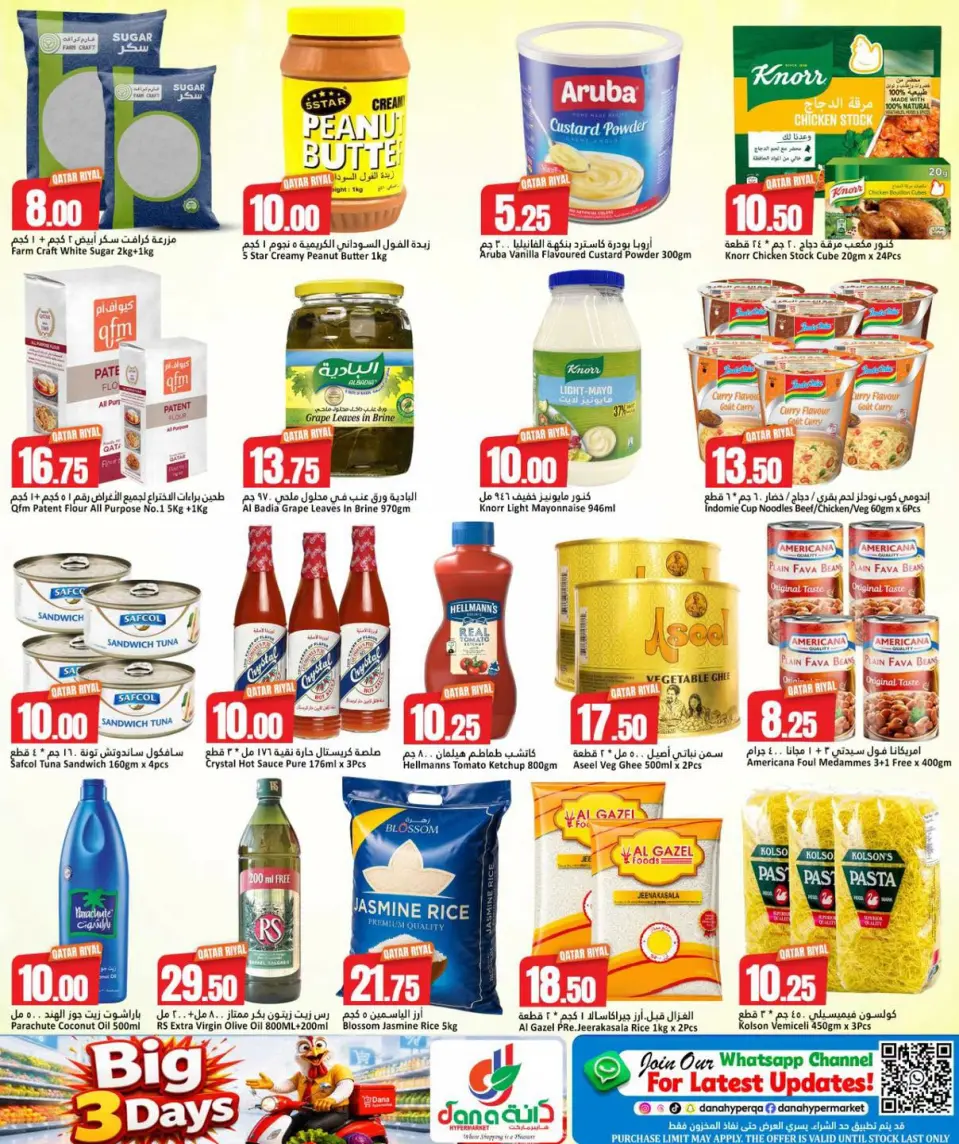 Offres Dana Hypermarchés Al Wakrah de 12 à 14 juillet 2026 Grandes Offres de 3 jours - Dana - Qatar - 12 juillet 2026 – 14 juillet 2026 - Page 5