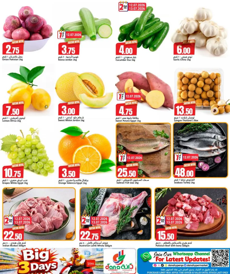 Offres Dana Hypermarchés Al Wakrah de 12 à 14 juillet 2026 Grandes Offres de 3 jours - Dana - Qatar - 12 juillet 2026 – 14 juillet 2026 - Page 2