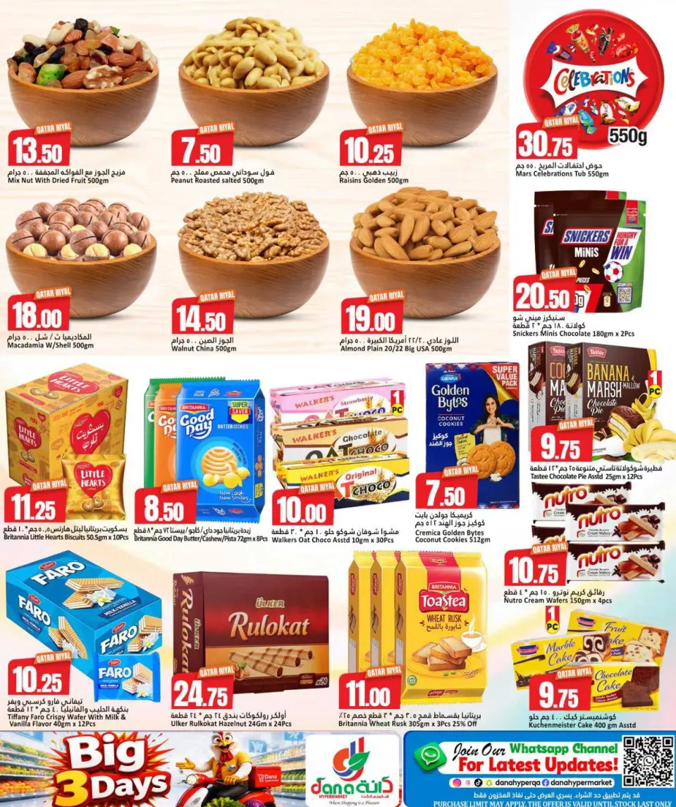 Offres Dana Hypermarchés Al Wakrah de 12 à 14 juillet 2026 Grandes Offres de 3 jours - Dana - Qatar - 12 juillet 2026 – 14 juillet 2026 - Page 4