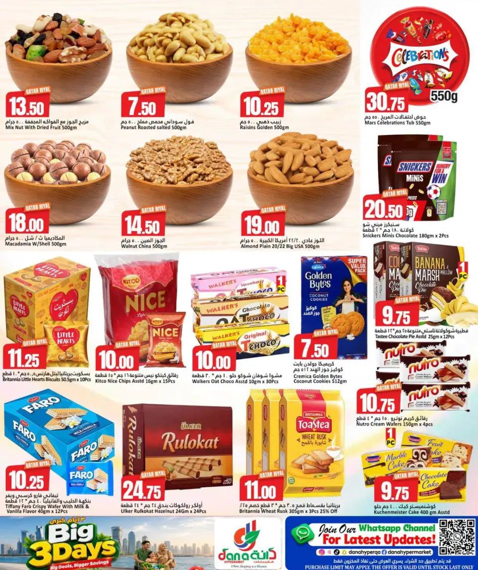Offres Dana Hypermarchés Tryq Slwa, Nayjh de 12 à 14 juillet 2026 Grandes Offres de 3 jours - Dana - Qatar - 12 juillet 2026 – 14 juillet 2026 - Page 5
