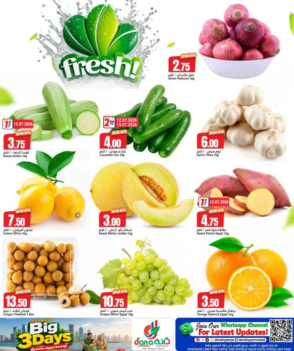 Offres Dana Hypermarchés Tryq Slwa, Nayjh de 12 à 14 juillet 2026 Grandes Offres de 3 jours - Dana - Qatar - 12 juillet 2026 – 14 juillet 2026 - Page 2