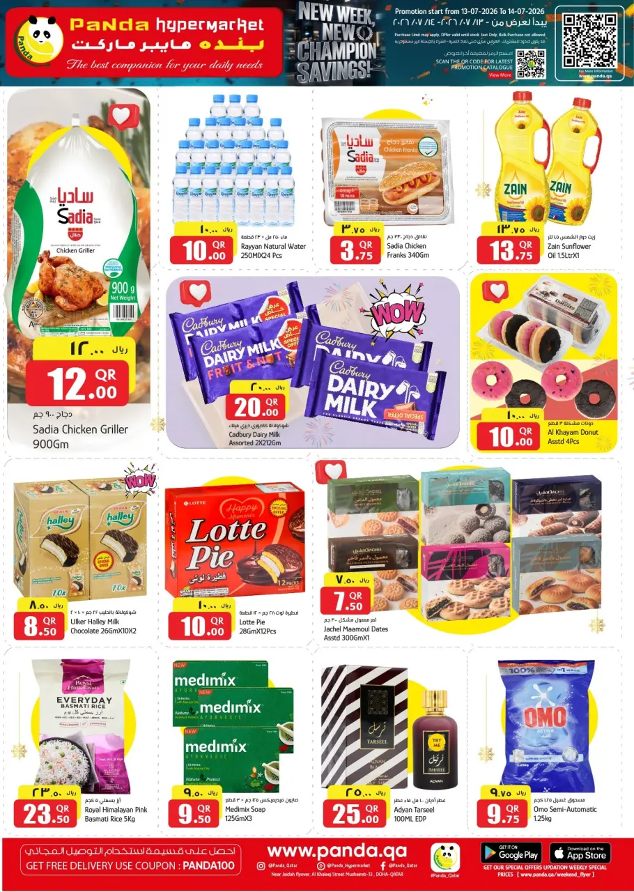 Offres Hypermarché Panda Qatar de 13 à 14 juillet 2026 Nouvelle semaine, nouvelles économies de champion - Hypermarché Panda - Qatar - 13 juillet 2026 – 14 juillet 2026 - Page 3