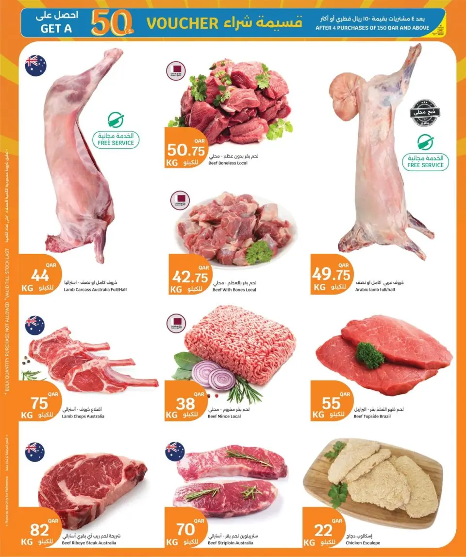 Ofertas de City hiper Katar de 12 a 14 julio 2026 Tres grandes días - City hiper - Katar - 12 julio 2026 – 14 julio 2026 - Página 7