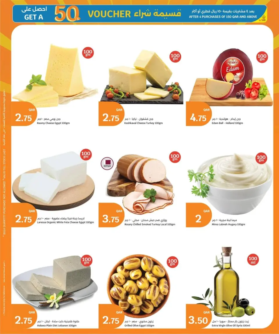 Ofertas de City hiper Katar de 12 a 14 julio 2026 Tres grandes días - City hiper - Katar - 12 julio 2026 – 14 julio 2026 - Página 9