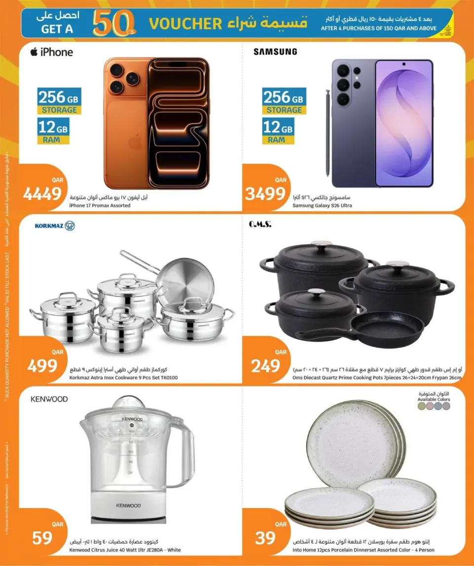 Ofertas de City hiper Katar de 12 a 14 julio 2026 Tres grandes días - City hiper - Katar - 12 julio 2026 – 14 julio 2026 - Página 5