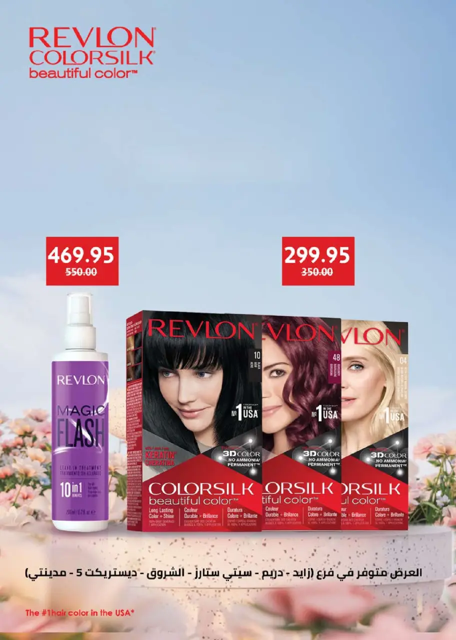 Seoudi Market offers from 9 to 19 July 2026 Summer Deals - Page 37
