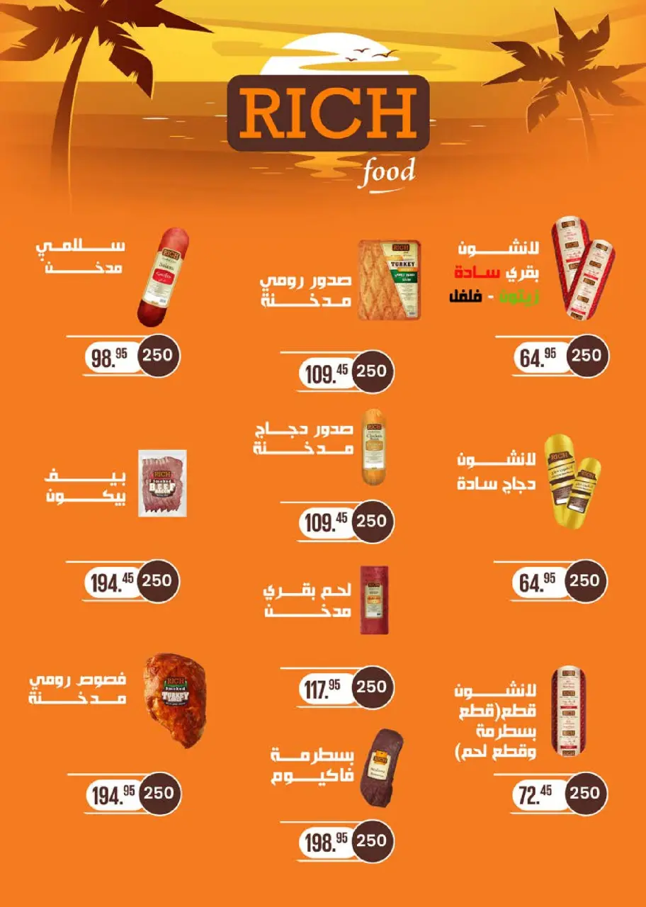 Seoudi Market offers from 9 to 19 July 2026 Summer Deals - Page 5