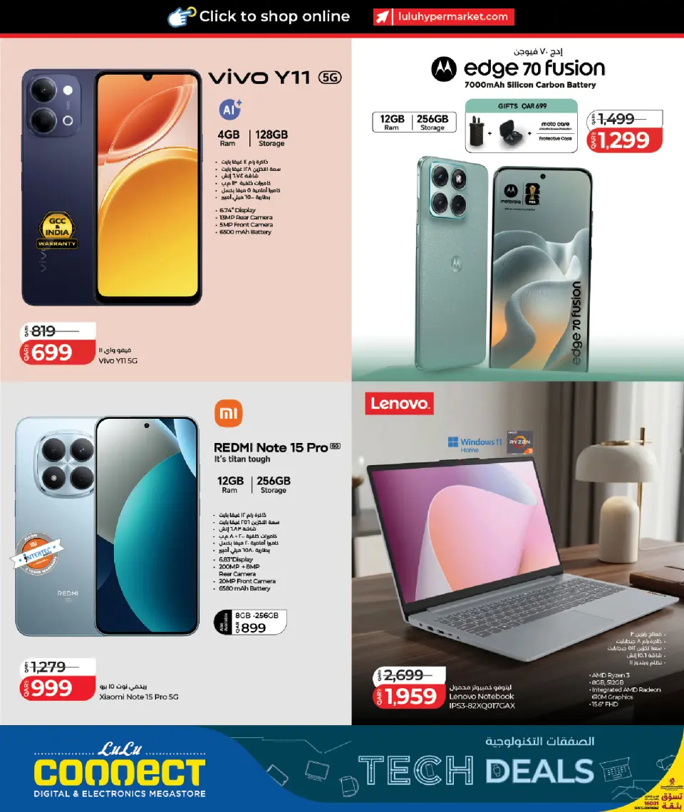 Offres Lulu Hypermarchés Qatar de 12 à 26 juillet 2026 Offres technologiques - Lulu - Qatar - 12 juillet 2026 – 26 juillet 2026 - Page 2