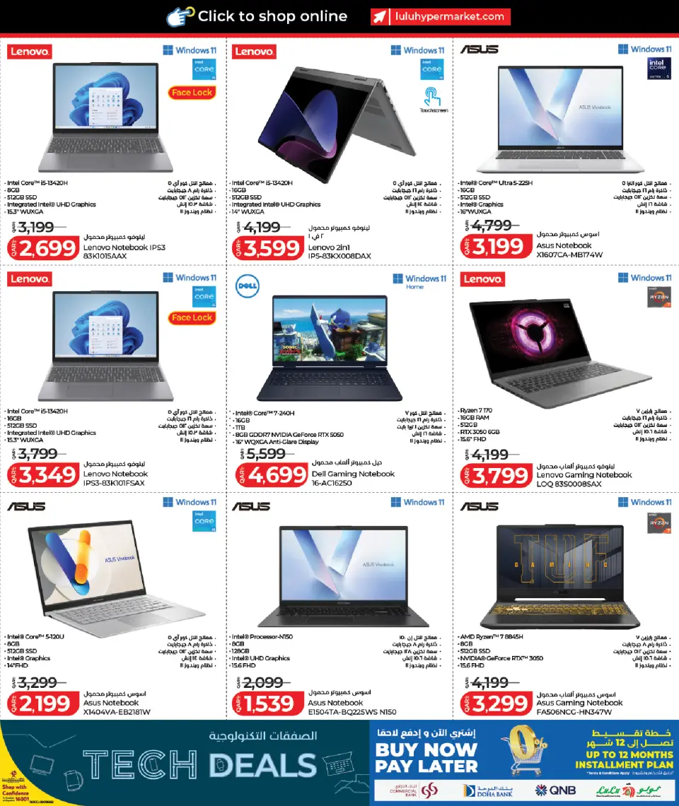 Offres Lulu Hypermarchés Qatar de 12 à 26 juillet 2026 Offres technologiques - Lulu - Qatar - 12 juillet 2026 – 26 juillet 2026 - Page 11