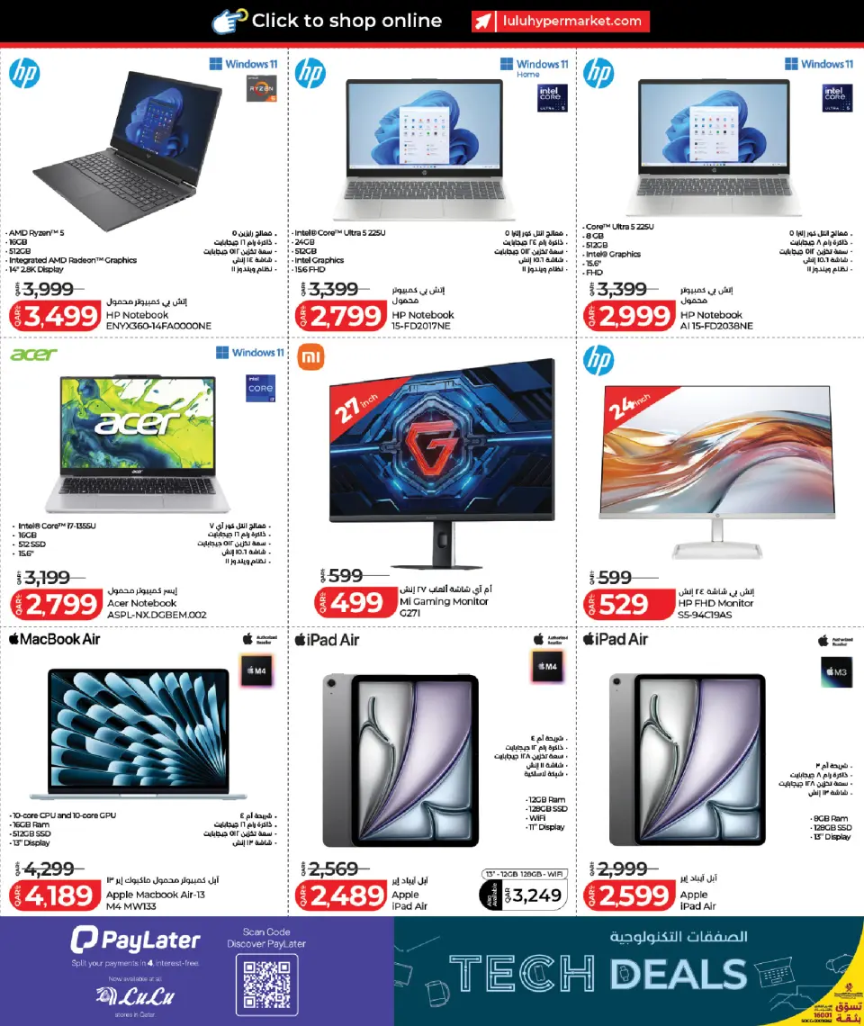 Offres Lulu Hypermarchés Qatar de 12 à 26 juillet 2026 Offres technologiques - Lulu - Qatar - 12 juillet 2026 – 26 juillet 2026 - Page 12