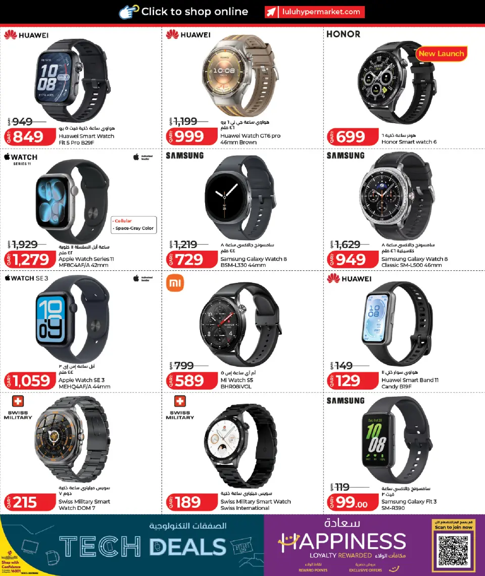 Offres Lulu Hypermarchés Qatar de 12 à 26 juillet 2026 Offres technologiques - Lulu - Qatar - 12 juillet 2026 – 26 juillet 2026 - Page 13