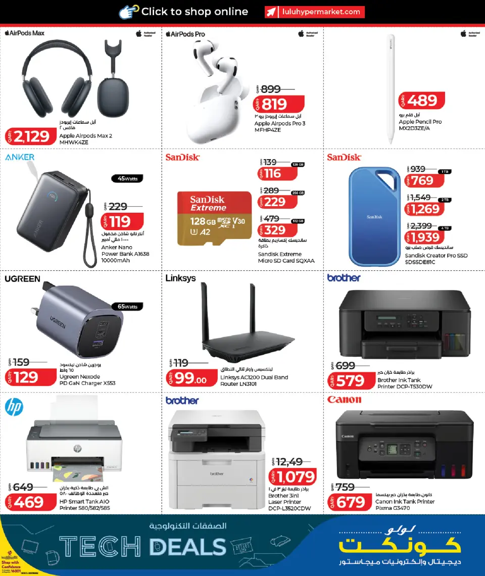 Offres Lulu Hypermarchés Qatar de 12 à 26 juillet 2026 Offres technologiques - Lulu - Qatar - 12 juillet 2026 – 26 juillet 2026 - Page 15