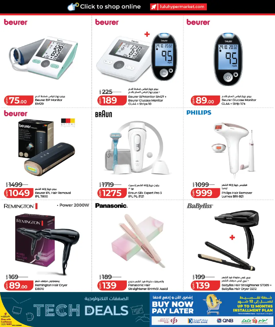 Offres Lulu Hypermarchés Qatar de 12 à 26 juillet 2026 Offres technologiques - Lulu - Qatar - 12 juillet 2026 – 26 juillet 2026 - Page 17