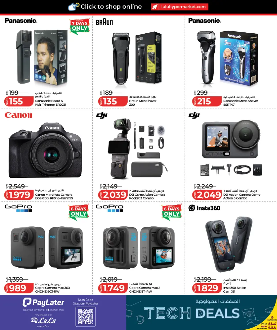 Offres Lulu Hypermarchés Qatar de 12 à 26 juillet 2026 Offres technologiques - Lulu - Qatar - 12 juillet 2026 – 26 juillet 2026 - Page 18