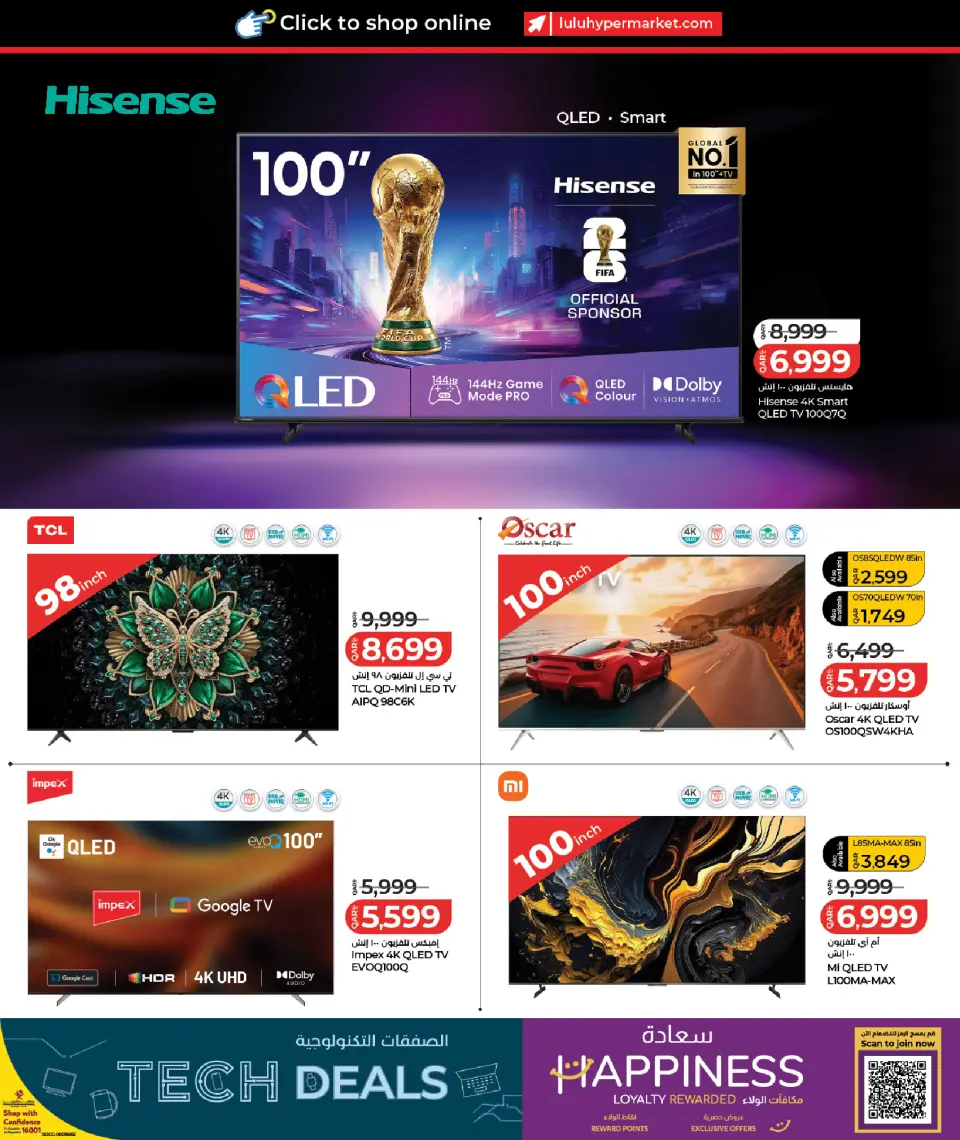 Offres Lulu Hypermarchés Qatar de 12 à 26 juillet 2026 Offres technologiques - Lulu - Qatar - 12 juillet 2026 – 26 juillet 2026 - Page 19