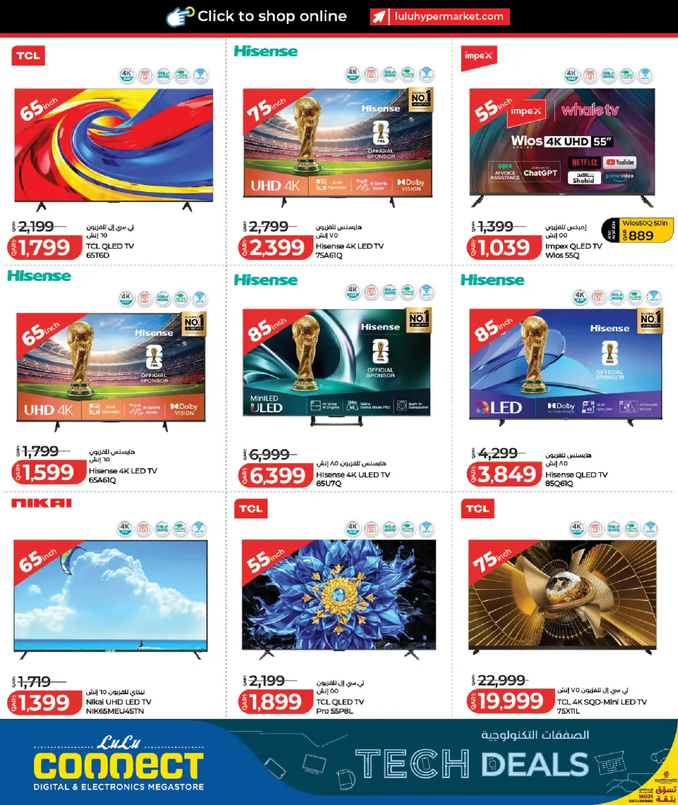 Offres Lulu Hypermarchés Qatar de 12 à 26 juillet 2026 Offres technologiques - Lulu - Qatar - 12 juillet 2026 – 26 juillet 2026 - Page 20
