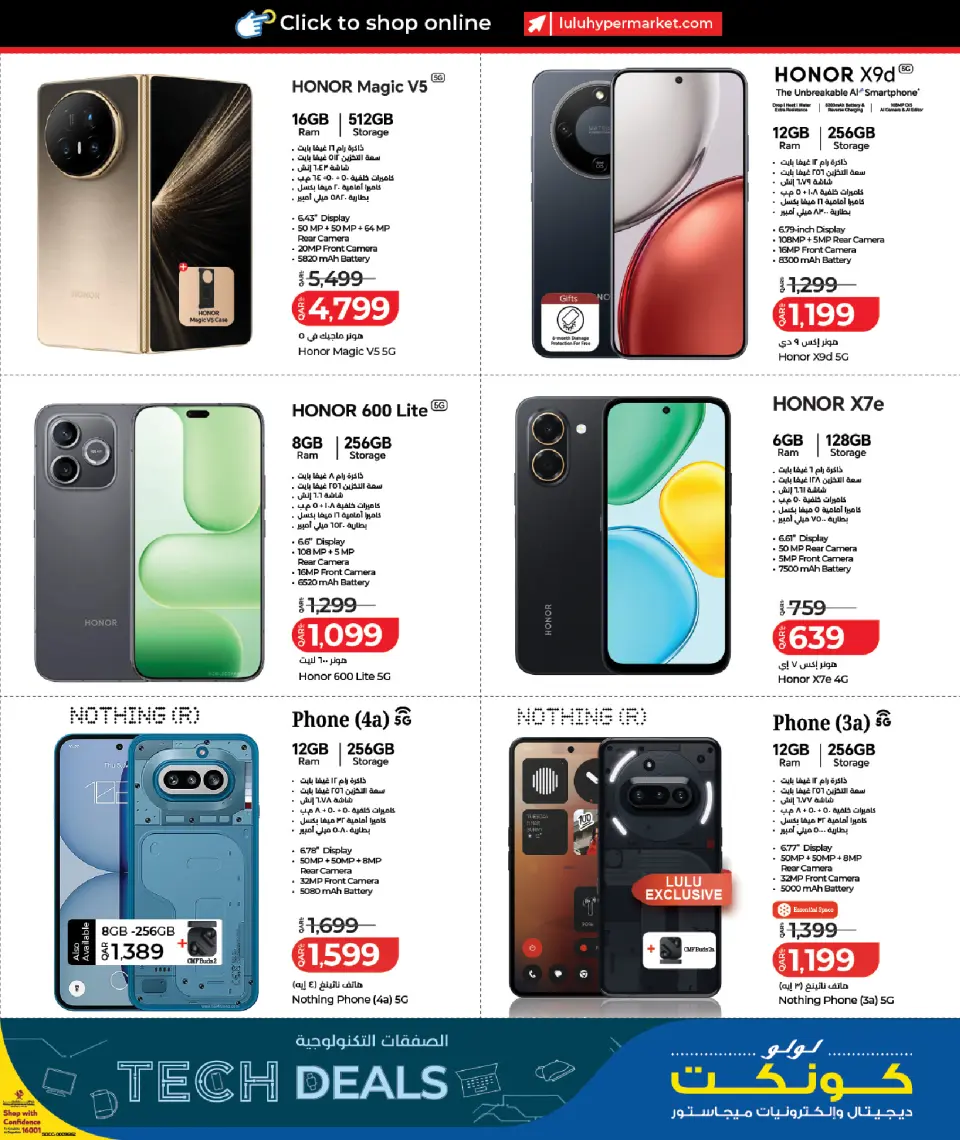 Offres Lulu Hypermarchés Qatar de 12 à 26 juillet 2026 Offres technologiques - Lulu - Qatar - 12 juillet 2026 – 26 juillet 2026 - Page 3