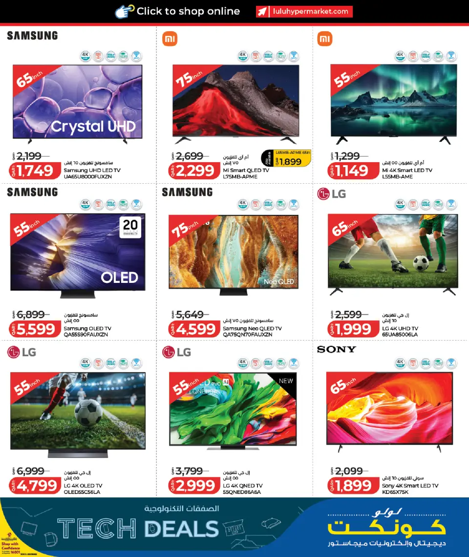 Offres Lulu Hypermarchés Qatar de 12 à 26 juillet 2026 Offres technologiques - Lulu - Qatar - 12 juillet 2026 – 26 juillet 2026 - Page 21