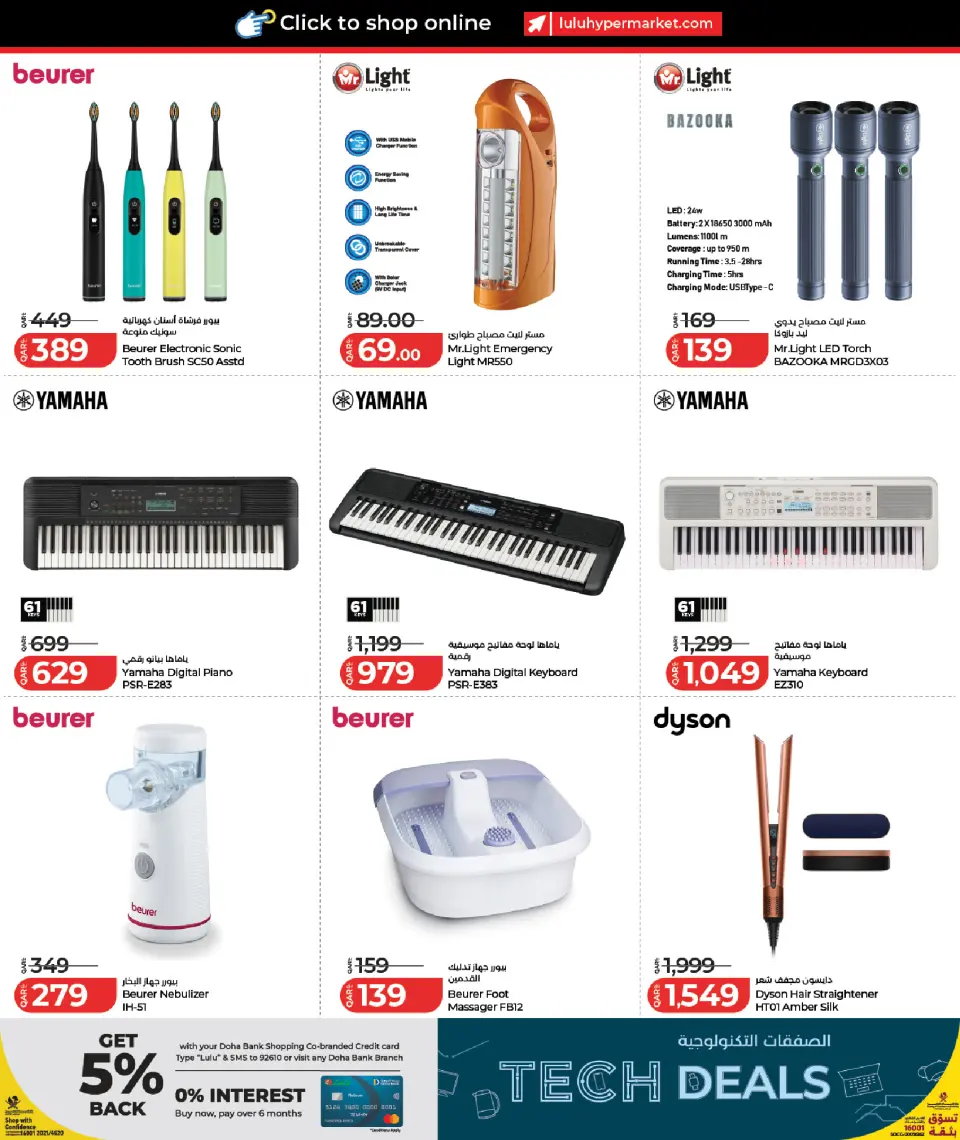 Offres Lulu Hypermarchés Qatar de 12 à 26 juillet 2026 Offres technologiques - Lulu - Qatar - 12 juillet 2026 – 26 juillet 2026 - Page 22