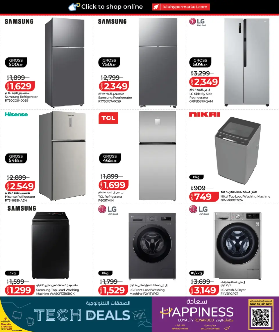 Offres Lulu Hypermarchés Qatar de 12 à 26 juillet 2026 Offres technologiques - Lulu - Qatar - 12 juillet 2026 – 26 juillet 2026 - Page 25