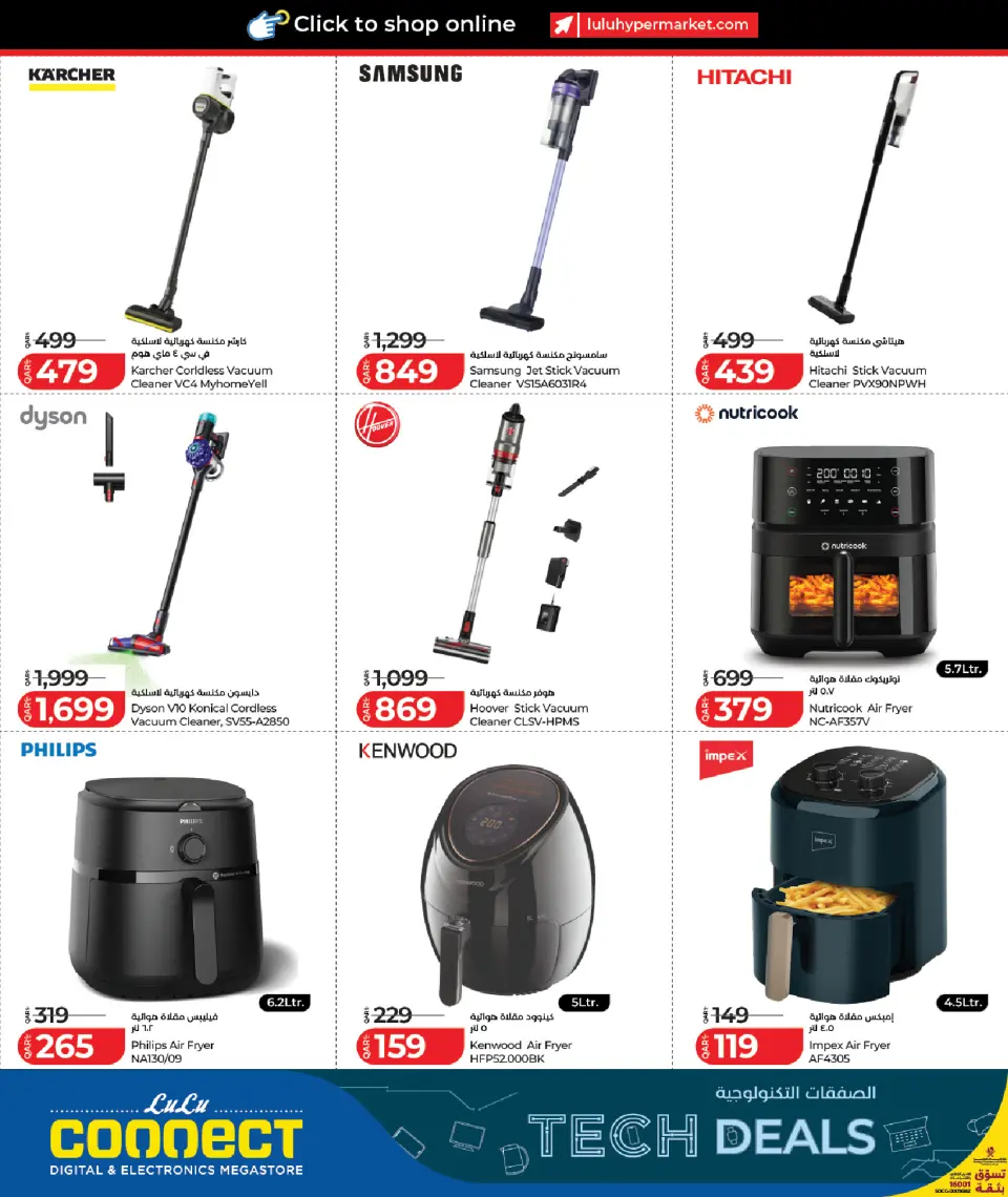 Offres Lulu Hypermarchés Qatar de 12 à 26 juillet 2026 Offres technologiques - Lulu - Qatar - 12 juillet 2026 – 26 juillet 2026 - Page 26