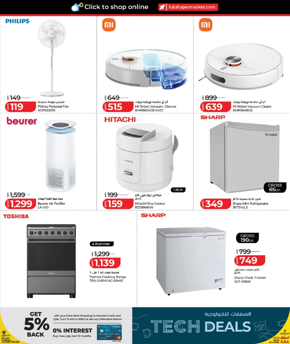 Offres Lulu Hypermarchés Qatar de 12 à 26 juillet 2026 Offres technologiques - Lulu - Qatar - 12 juillet 2026 – 26 juillet 2026 - Page 28