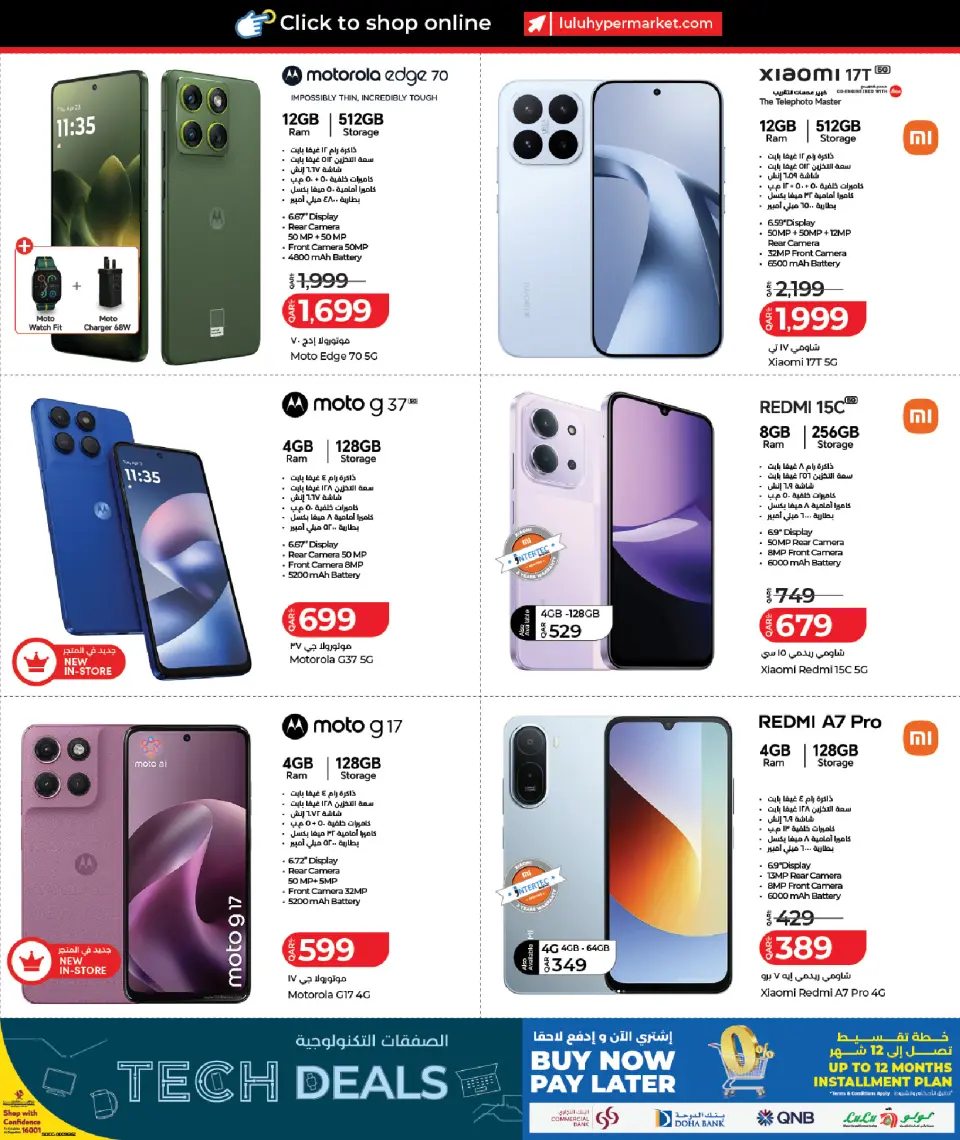 Offres Lulu Hypermarchés Qatar de 12 à 26 juillet 2026 Offres technologiques - Lulu - Qatar - 12 juillet 2026 – 26 juillet 2026 - Page 5