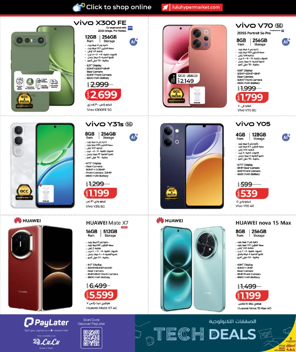 Offres Lulu Hypermarchés Qatar de 12 à 26 juillet 2026 Offres technologiques - Lulu - Qatar - 12 juillet 2026 – 26 juillet 2026 - Page 6