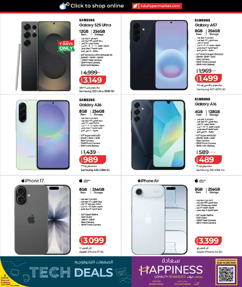 Offres Lulu Hypermarchés Qatar de 12 à 26 juillet 2026 Offres technologiques - Lulu - Qatar - 12 juillet 2026 – 26 juillet 2026 - Page 7